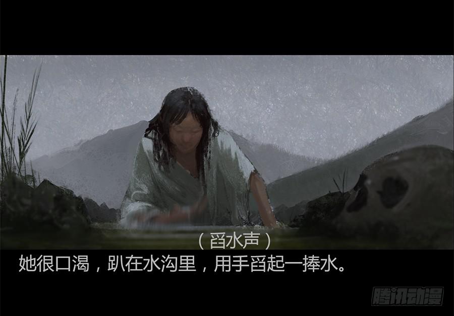 《愤怒的萝卜》第一话扯线木偶 第3页