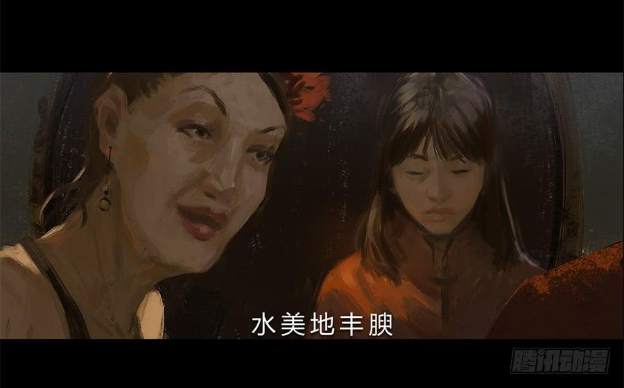 《愤怒的萝卜》第一话扯线木偶 第41页