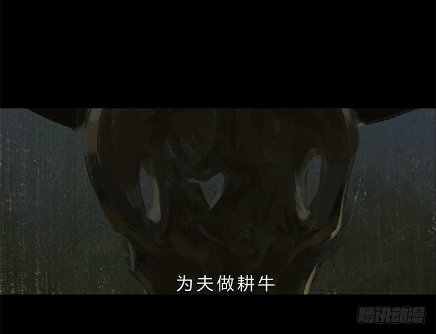 《愤怒的萝卜》第一话扯线木偶 第43页
