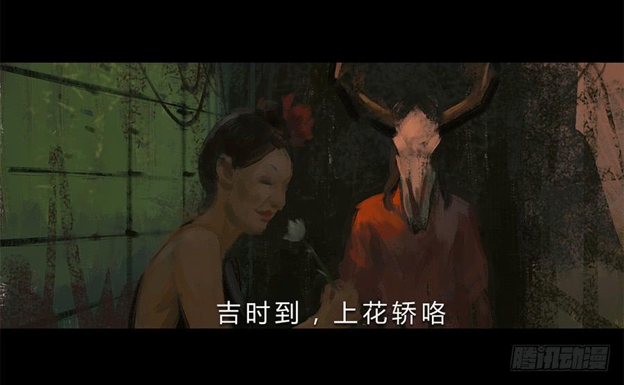 《愤怒的萝卜》第一话扯线木偶 第44页
