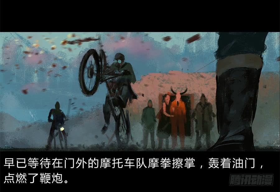 《愤怒的萝卜》第一话扯线木偶 第45页