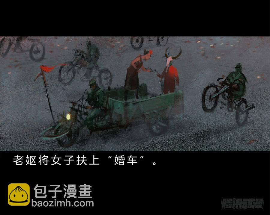 《愤怒的萝卜》第一话扯线木偶 第46页