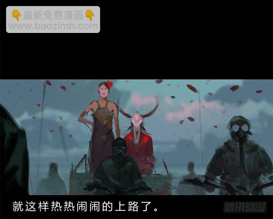 《愤怒的萝卜》第一话扯线木偶 第47页