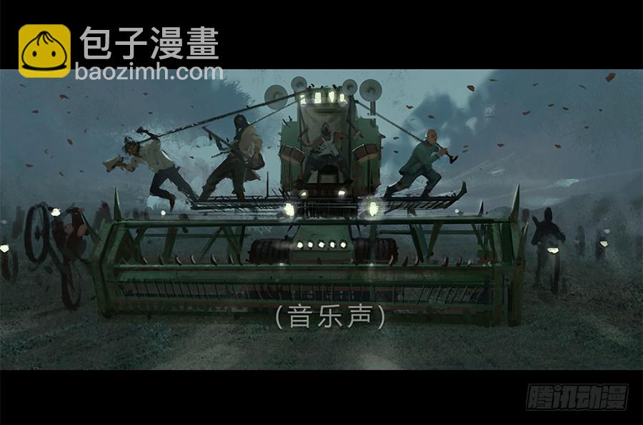 《愤怒的萝卜》第一话扯线木偶 第48页