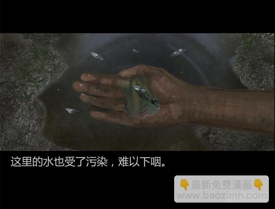 《愤怒的萝卜》第一话扯线木偶 第4页