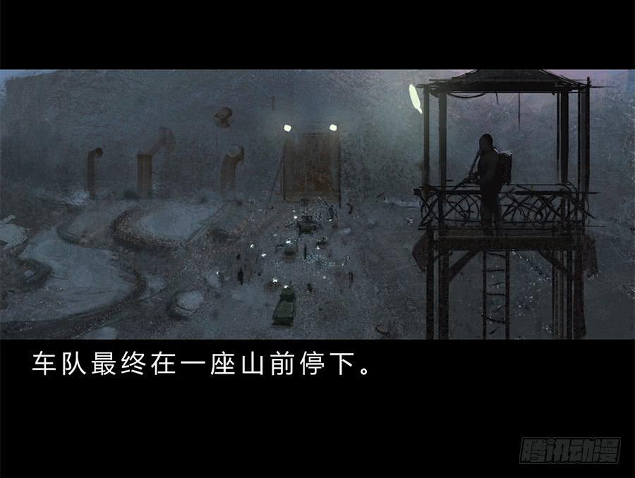 《愤怒的萝卜》第一话扯线木偶 第50页