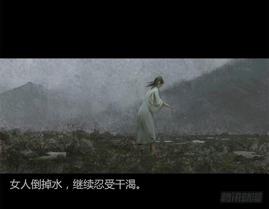 《愤怒的萝卜》第一话扯线木偶 第5页