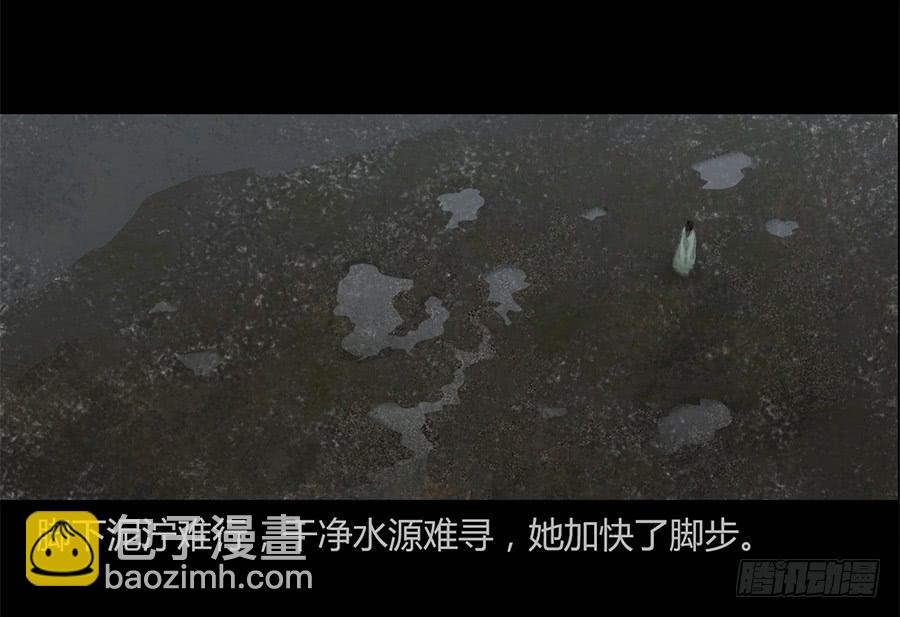 《愤怒的萝卜》第一话扯线木偶 第6页