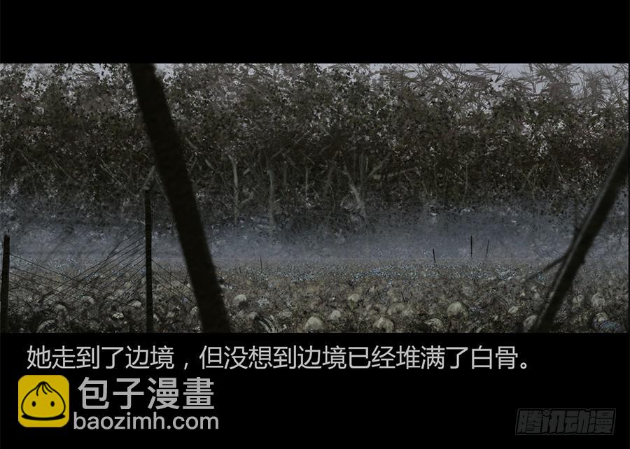 《愤怒的萝卜》第一话扯线木偶 第8页