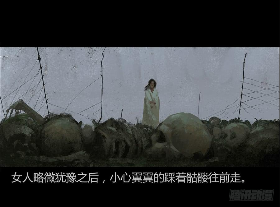 《愤怒的萝卜》第一话扯线木偶 第9页