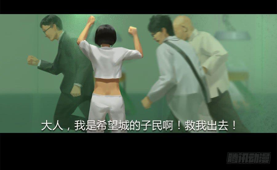 《愤怒的萝卜》第四话群芳髓 第13页