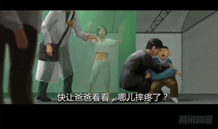 《愤怒的萝卜》第四话群芳髓 第14页