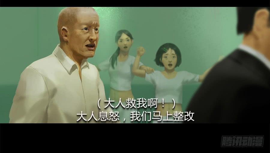 《愤怒的萝卜》第四话群芳髓 第16页
