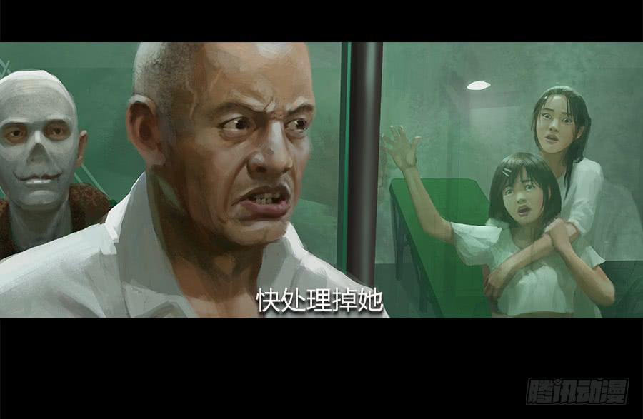 《愤怒的萝卜》第四话群芳髓 第17页