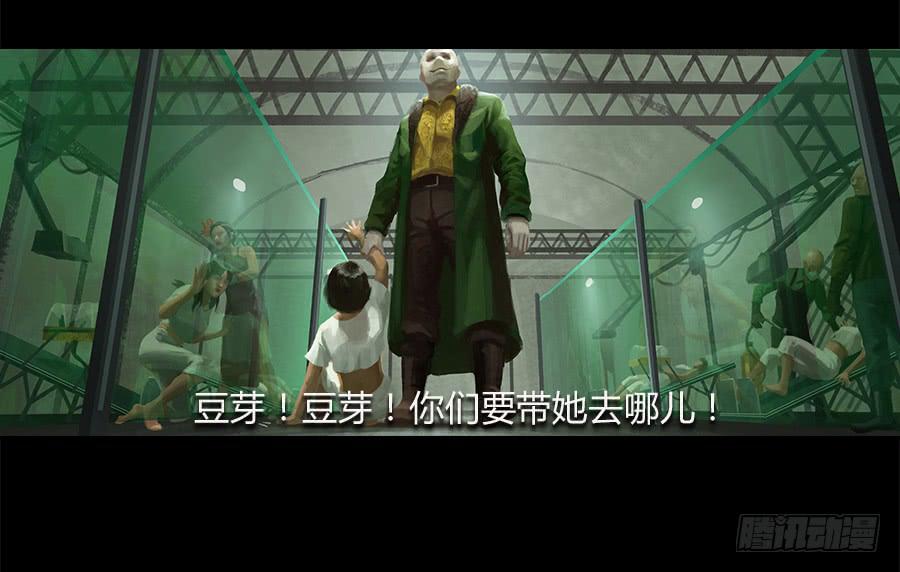 《愤怒的萝卜》第四话群芳髓 第19页