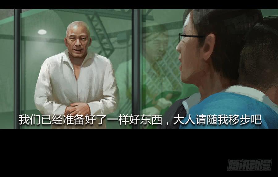 《愤怒的萝卜》第四话群芳髓 第20页