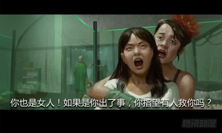 《愤怒的萝卜》第四话群芳髓 第22页