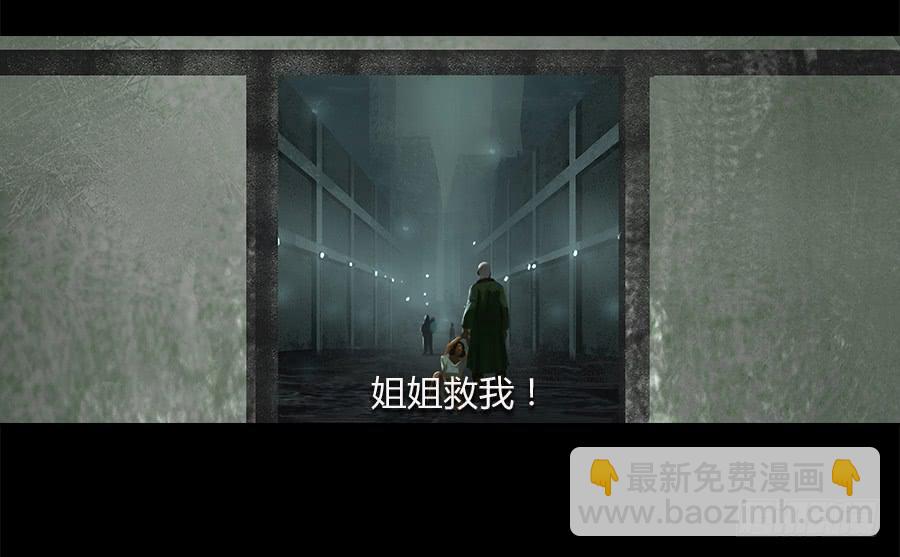 《愤怒的萝卜》第四话群芳髓 第24页