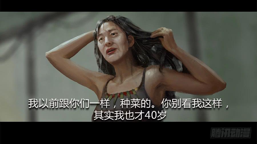 《愤怒的萝卜》第四话群芳髓 第26页