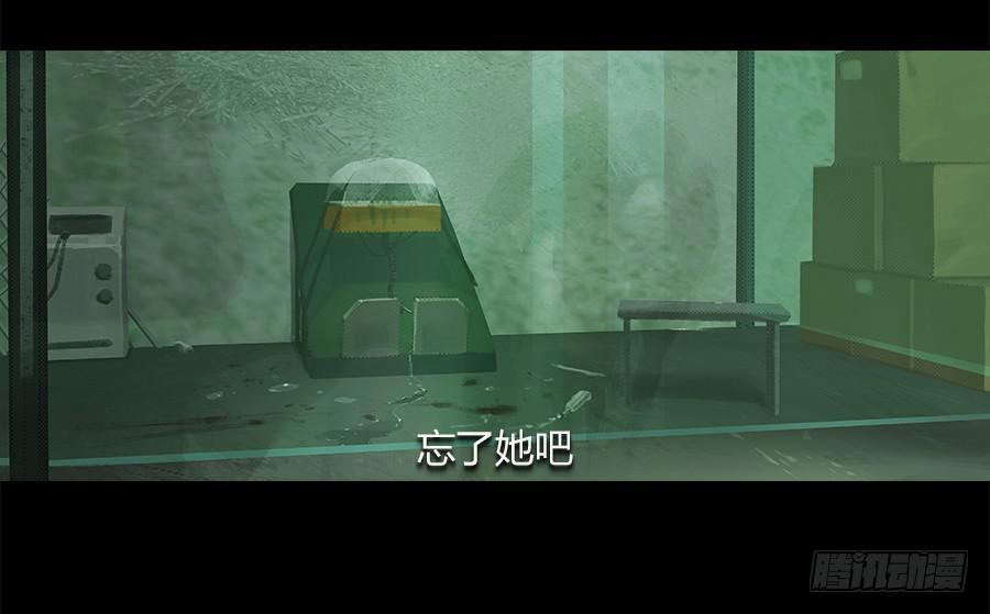 《愤怒的萝卜》第四话群芳髓 第30页