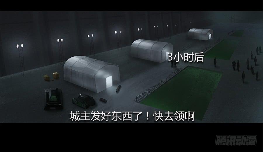 《愤怒的萝卜》第四话群芳髓 第31页