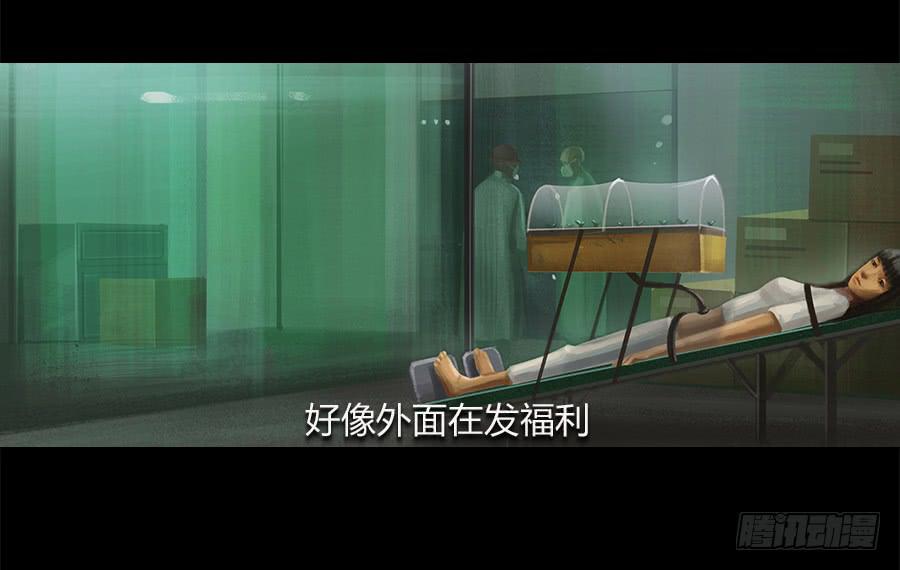 《愤怒的萝卜》第四话群芳髓 第33页