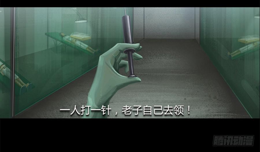 《愤怒的萝卜》第四话群芳髓 第37页