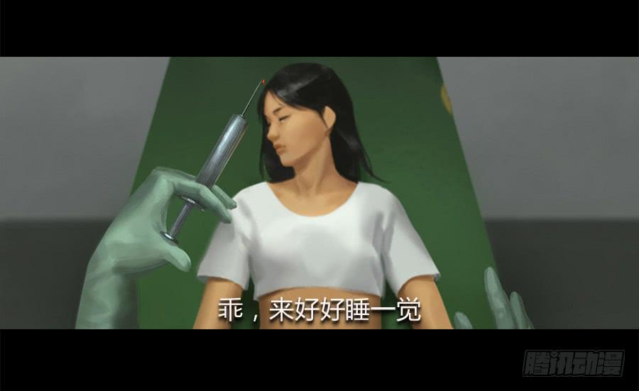 《愤怒的萝卜》第四话群芳髓 第39页