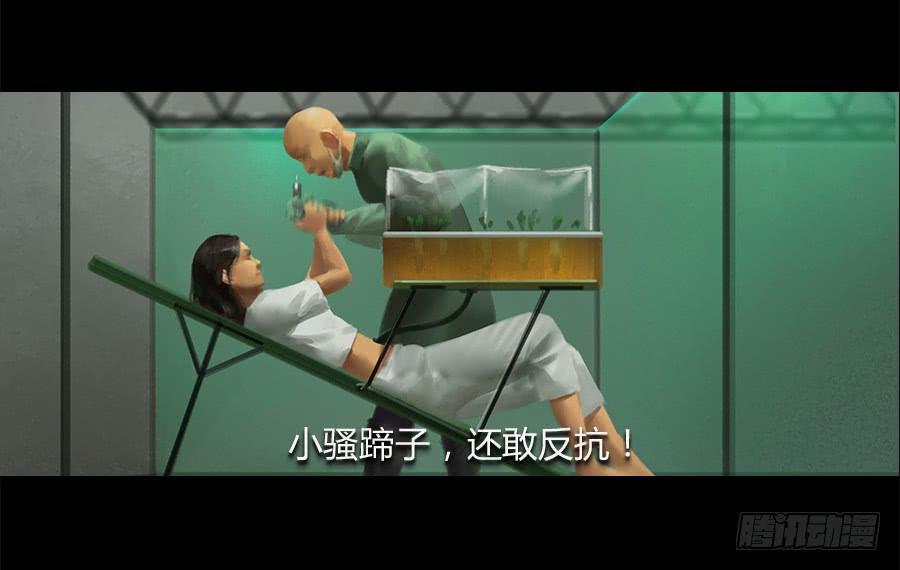 《愤怒的萝卜》第四话群芳髓 第41页