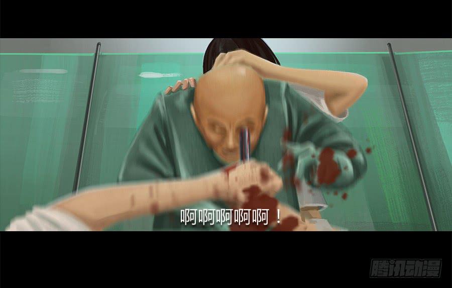 《愤怒的萝卜》第四话群芳髓 第42页