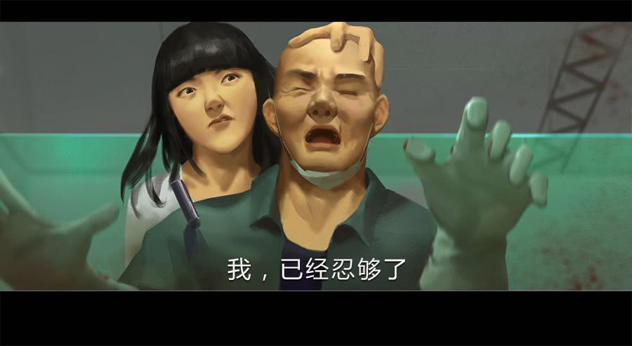 《愤怒的萝卜》第四话群芳髓 第43页