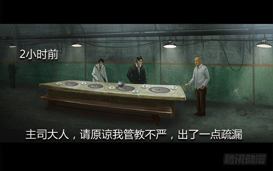 《愤怒的萝卜》第四话群芳髓 第44页