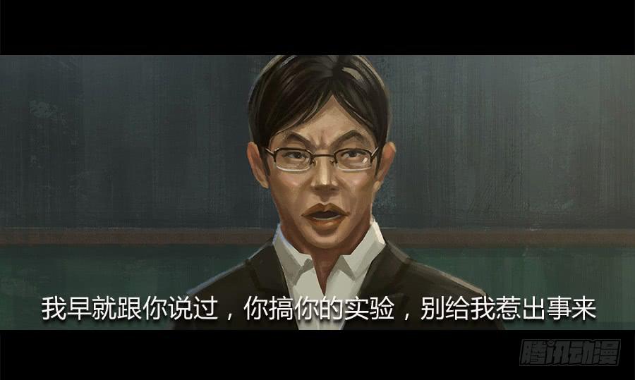 《愤怒的萝卜》第四话群芳髓 第46页
