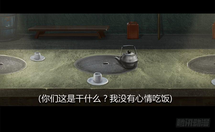 《愤怒的萝卜》第四话群芳髓 第48页
