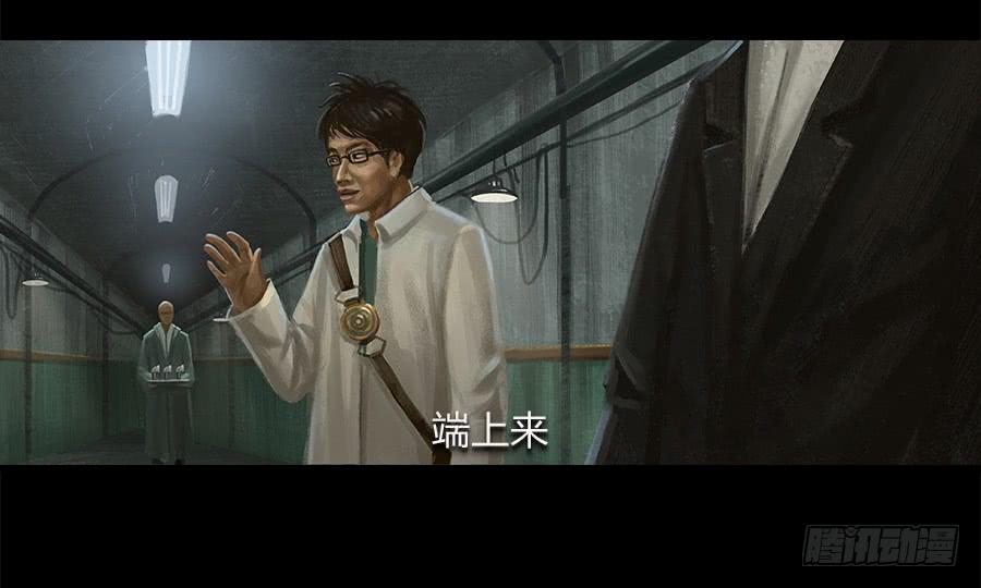 《愤怒的萝卜》第四话群芳髓 第50页
