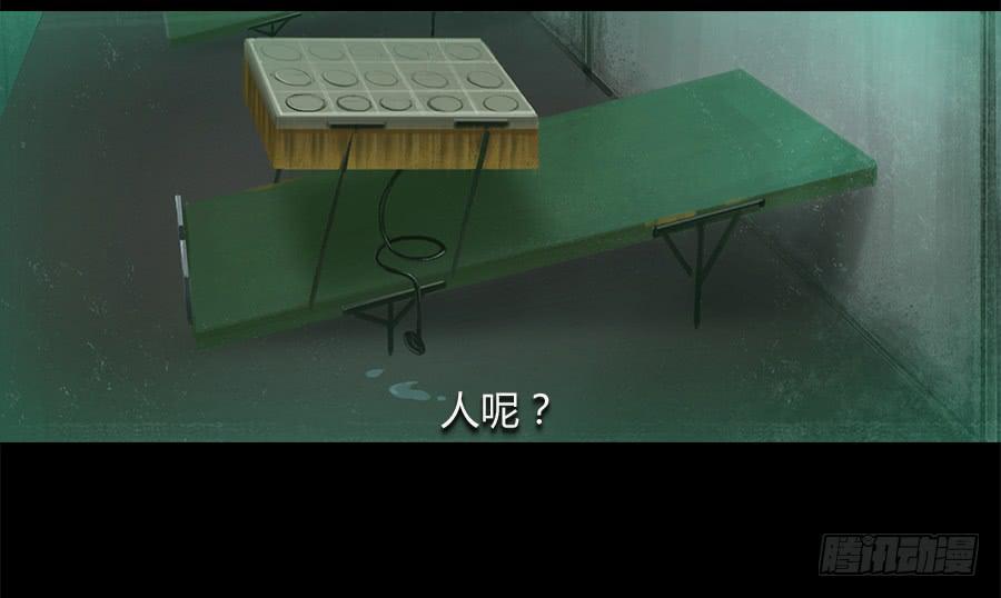 《愤怒的萝卜》第四话群芳髓 第9页