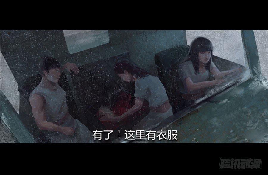 《愤怒的萝卜》第六话萝卜的守护 第10页