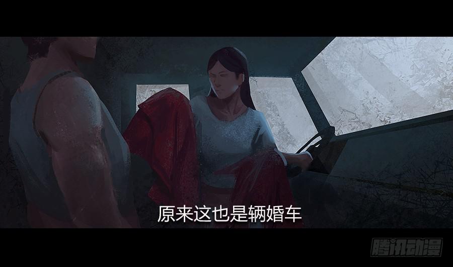《愤怒的萝卜》第六话萝卜的守护 第11页