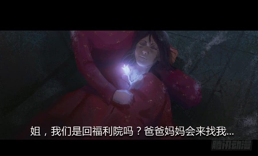 《愤怒的萝卜》第六话萝卜的守护 第13页