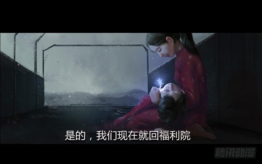 《愤怒的萝卜》第六话萝卜的守护 第14页