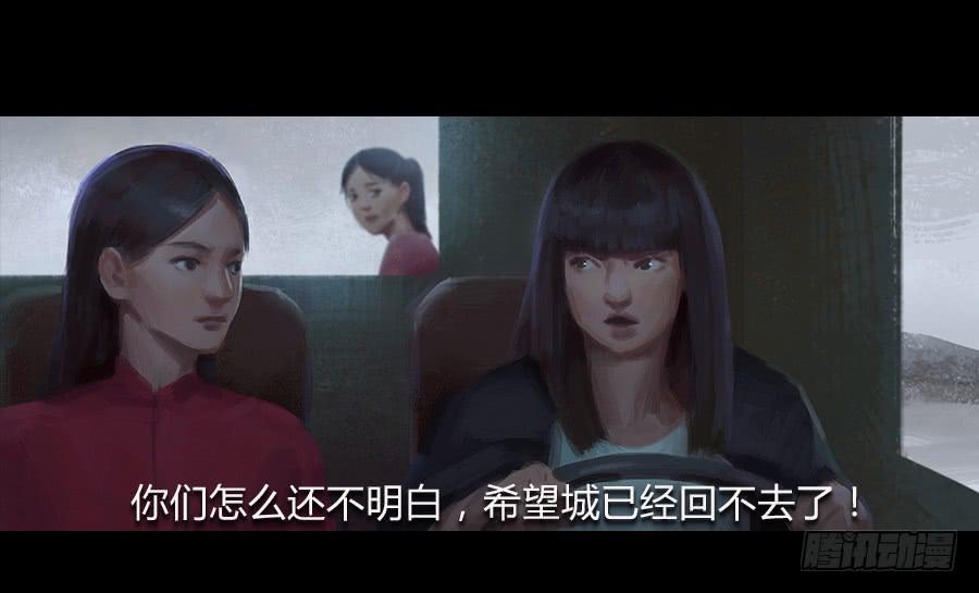 《愤怒的萝卜》第六话萝卜的守护 第15页