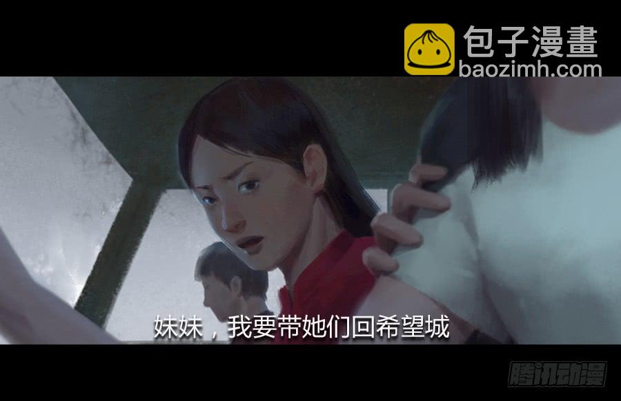 《愤怒的萝卜》第六话萝卜的守护 第16页