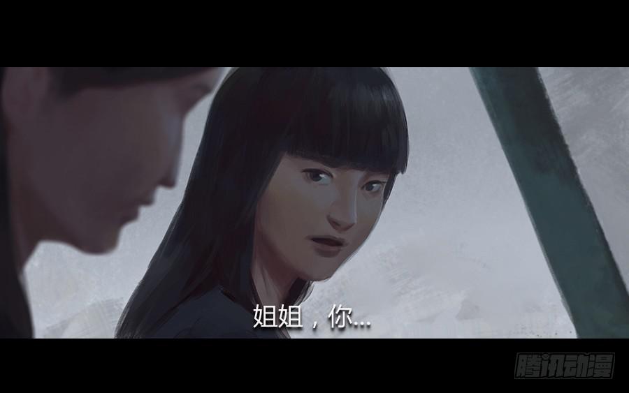 《愤怒的萝卜》第六话萝卜的守护 第17页