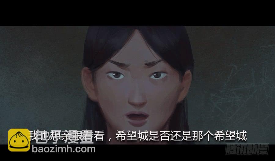 《愤怒的萝卜》第六话萝卜的守护 第18页