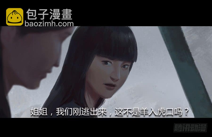 《愤怒的萝卜》第六话萝卜的守护 第19页