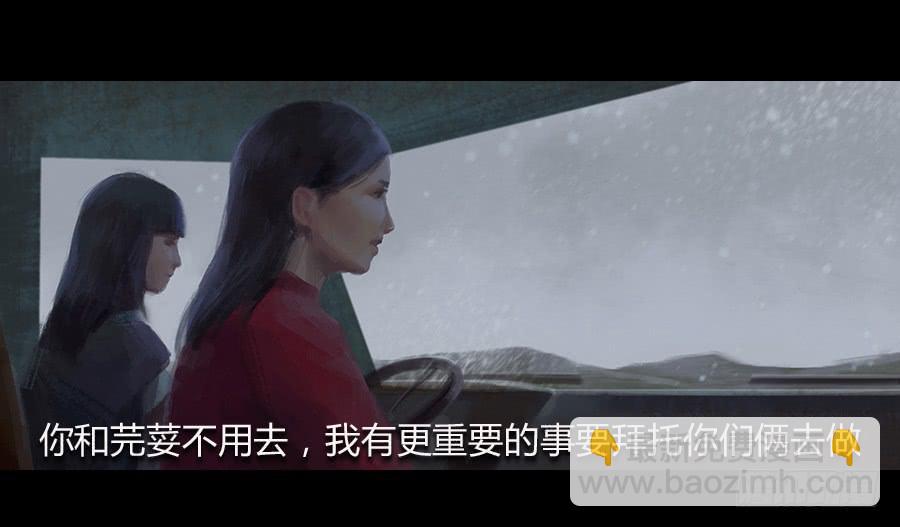《愤怒的萝卜》第六话萝卜的守护 第20页