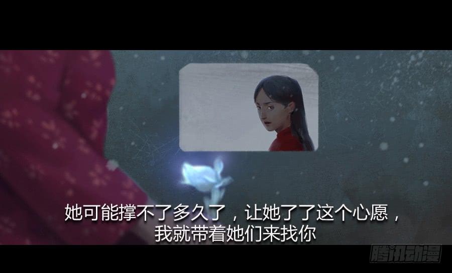 《愤怒的萝卜》第六话萝卜的守护 第21页