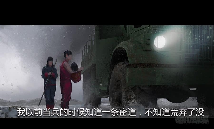 《愤怒的萝卜》第六话萝卜的守护 第22页
