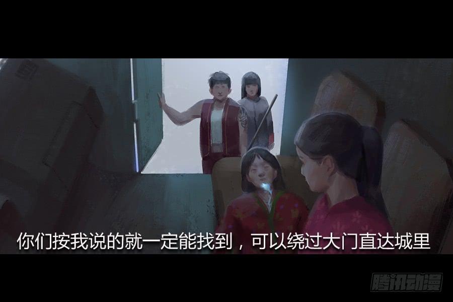 《愤怒的萝卜》第六话萝卜的守护 第23页