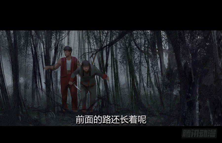 《愤怒的萝卜》第六话萝卜的守护 第25页